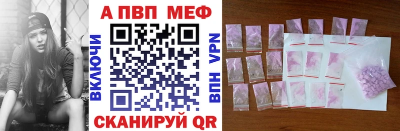 A PVP Crystall  где купить   Злынка 