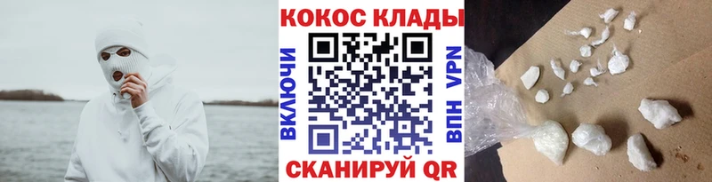 Кокаин FishScale  дарнет шоп  Злынка 